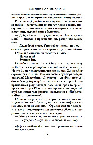 Безумно богатые азиаты